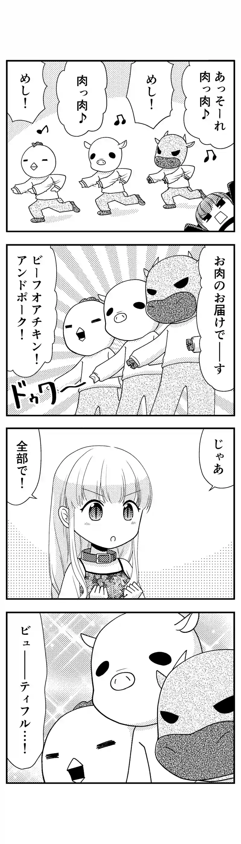 176 ウソ情報に気をつけろ