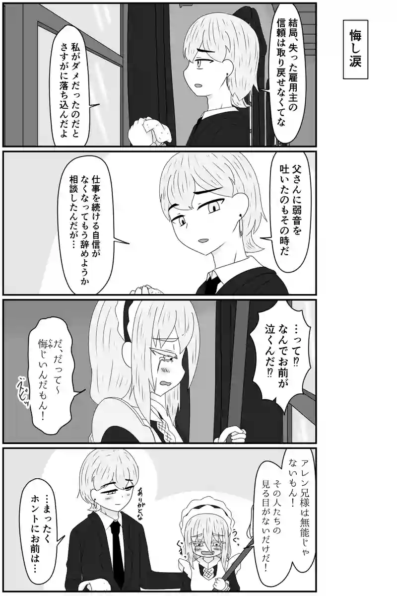 理不尽な環境