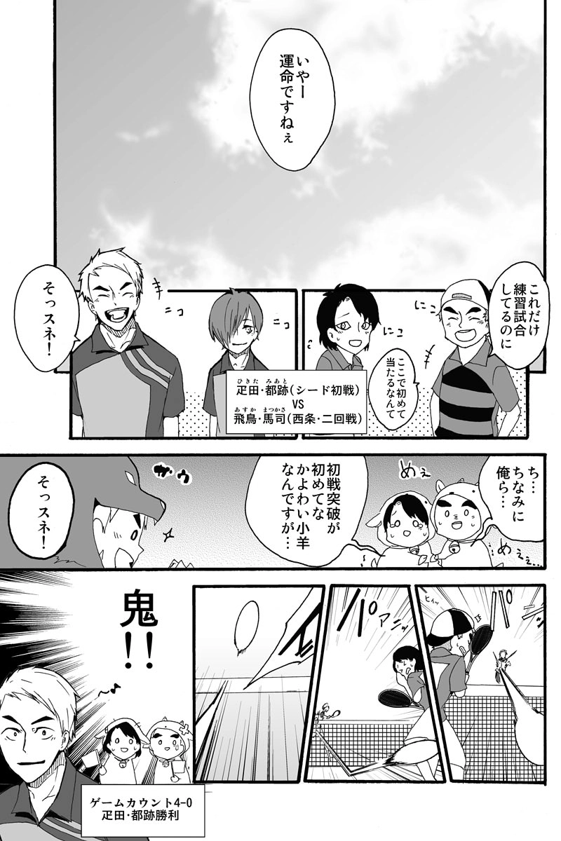 第五十五話：運命