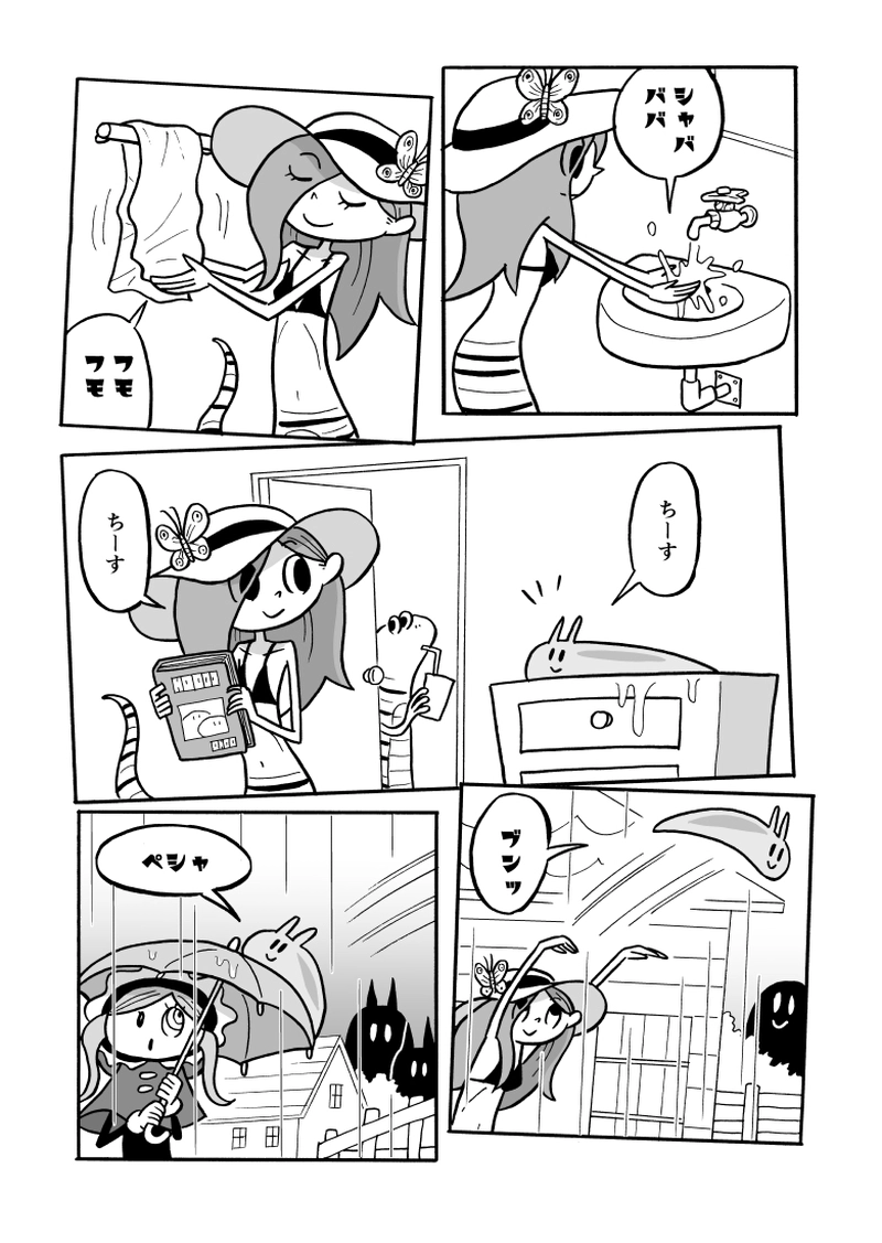 ３４にょろ　ヌメヌメしたやつ