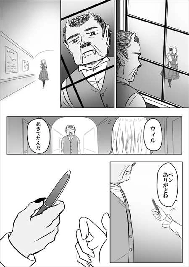 第二十話　ひとひら