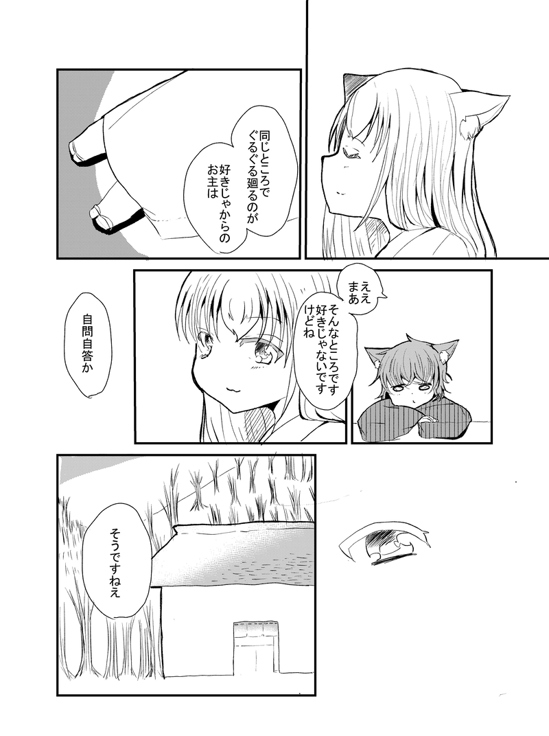 景色と想いを紡いで-1-