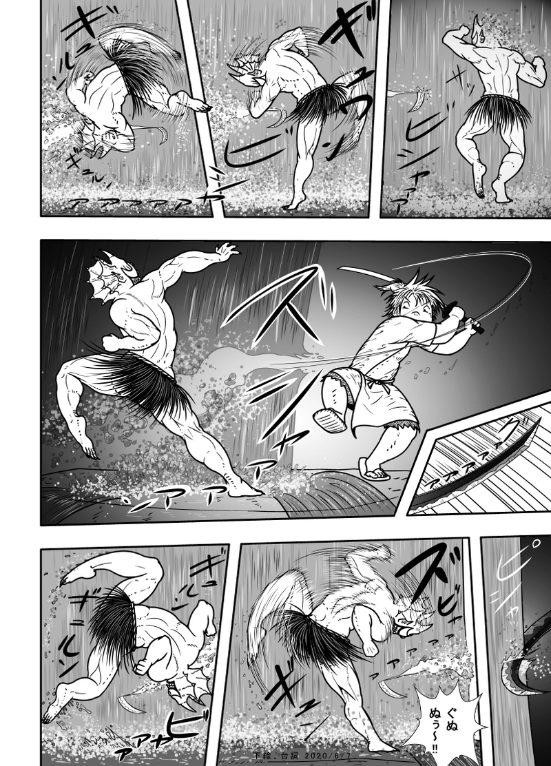 19話 どこまで回る？扇風鬼(せんぷうき)