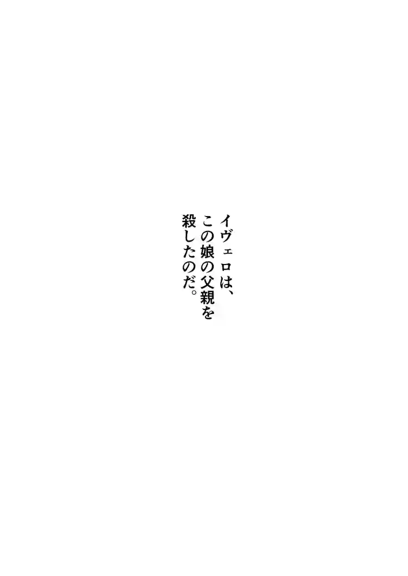 第48話　おとうさん