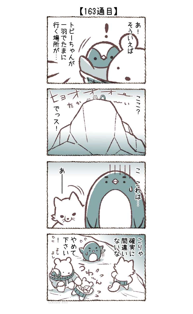 161通目～164通目