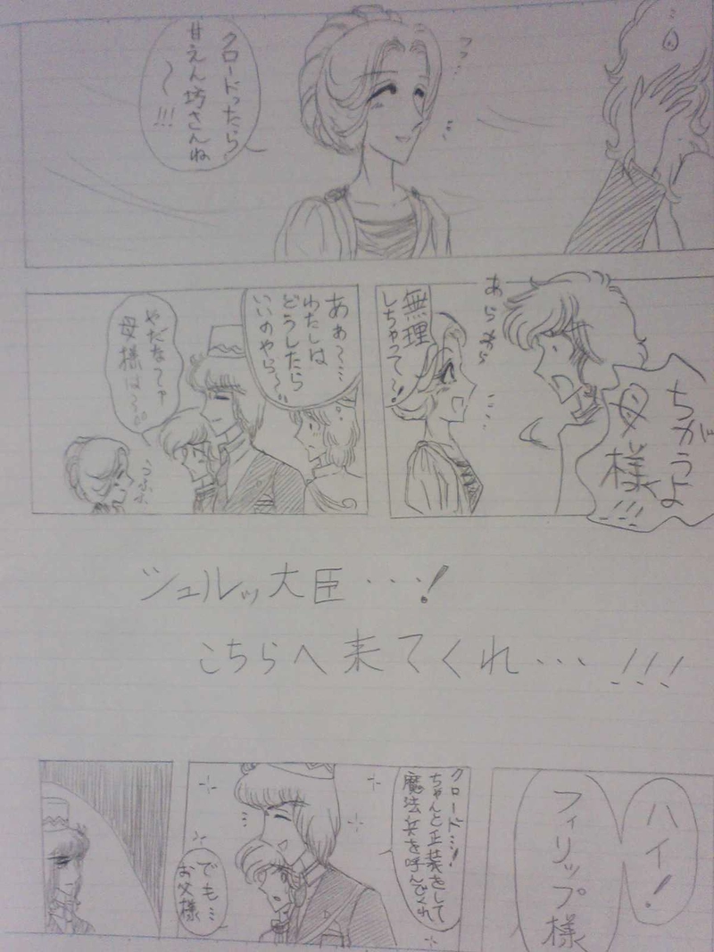 リヒター王国２７