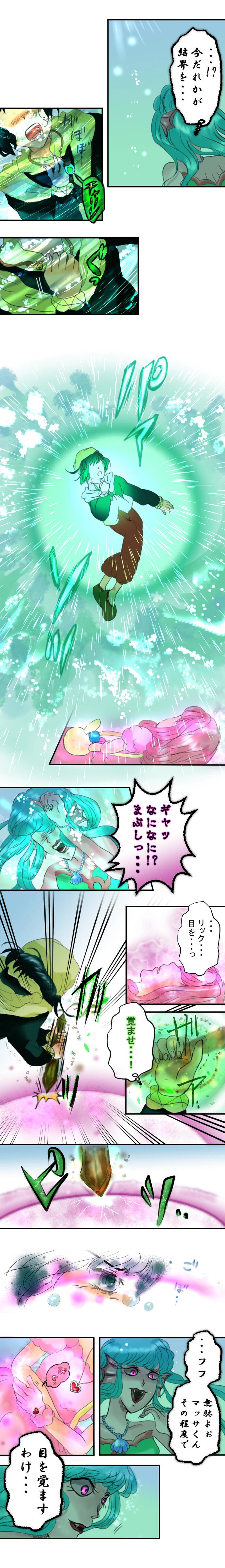 story１２．水の主現る