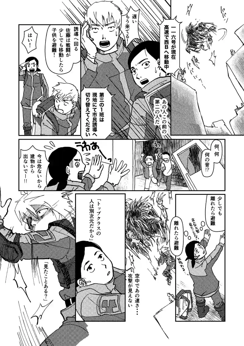 新人佐藤さん