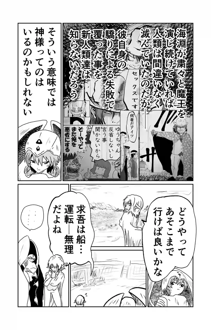 第12章　解と改　四節①
