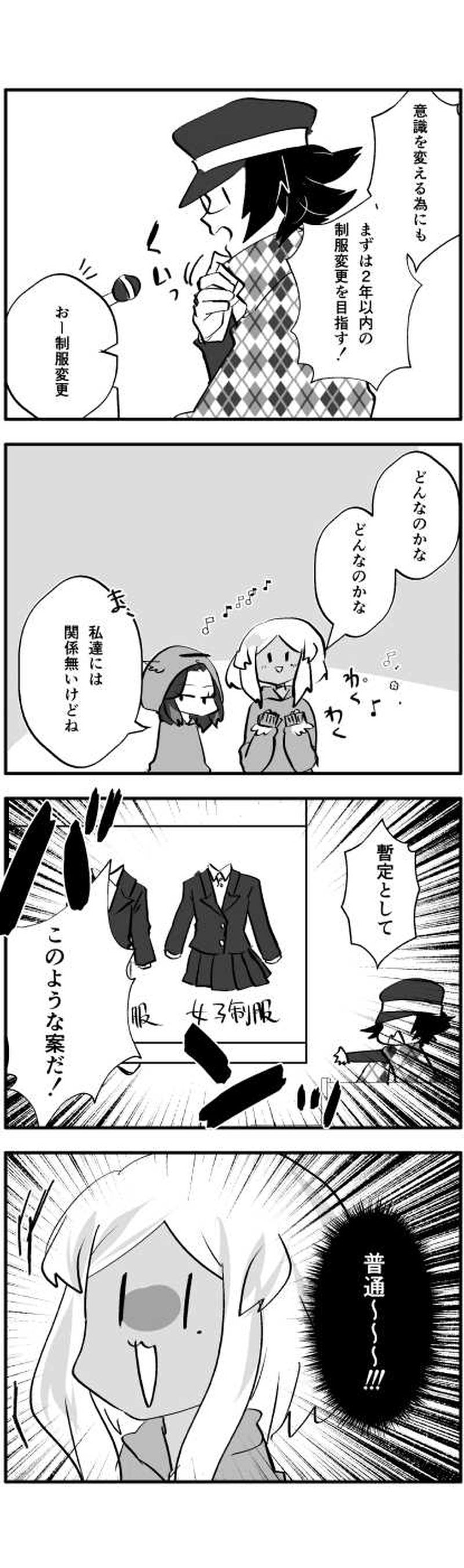 にちじょう◎だいず