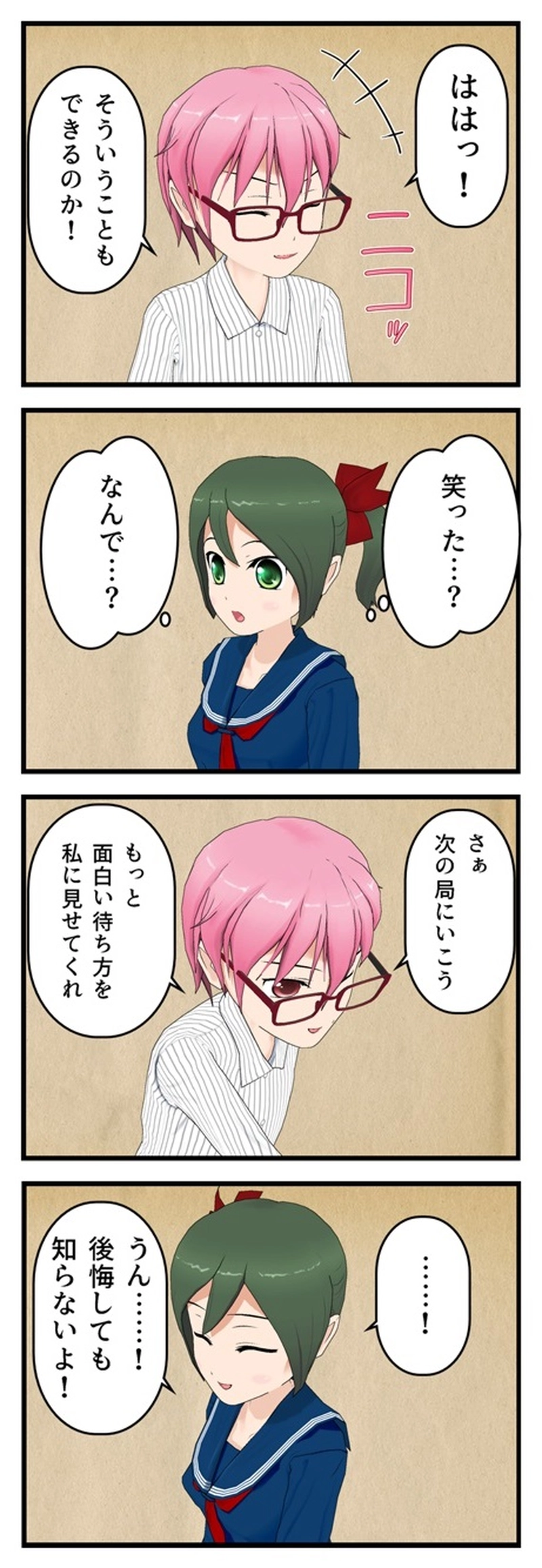 ６話　浅間穂乃果