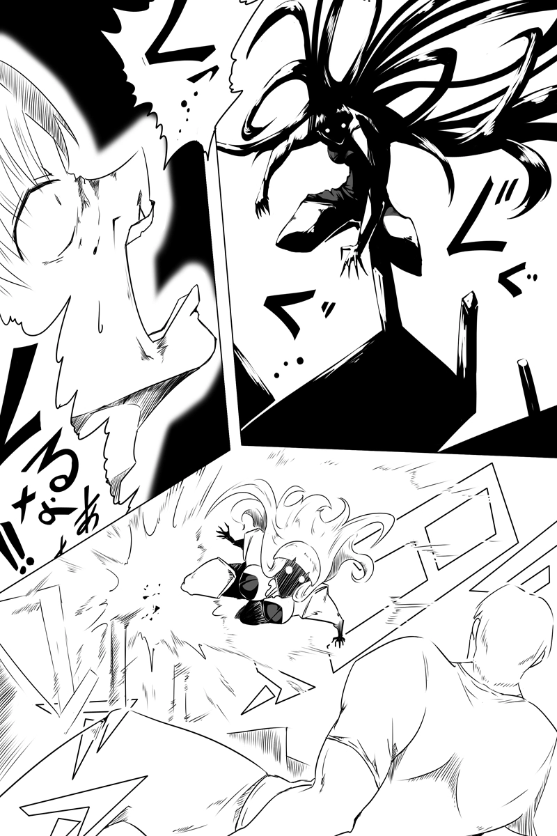 魔獣狩りの魔女 22話