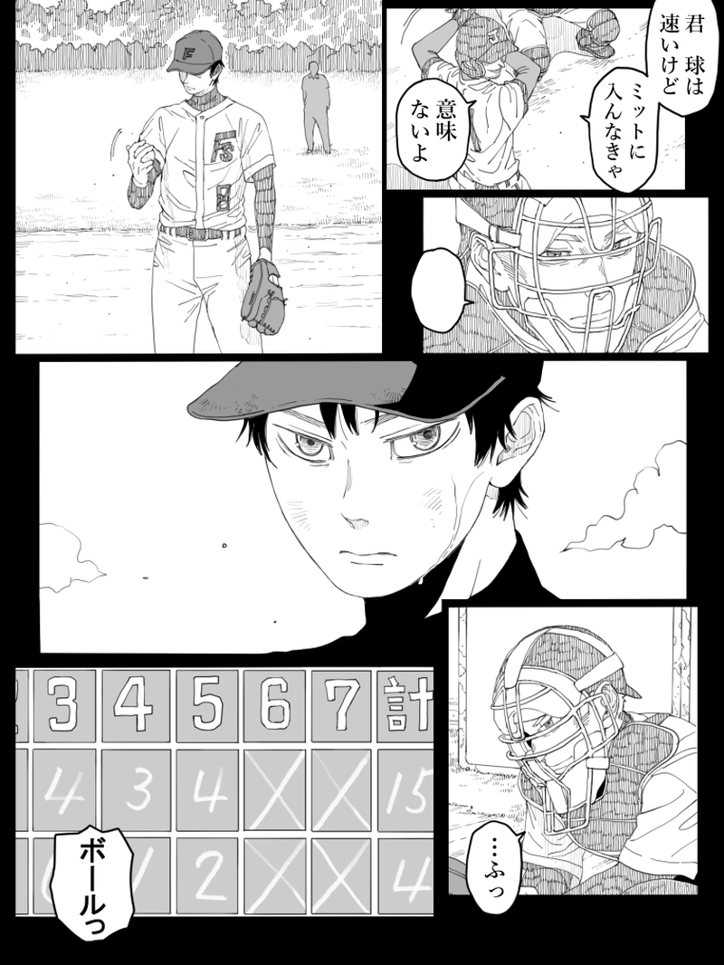 藤ヶ崎スペクタクル　15話