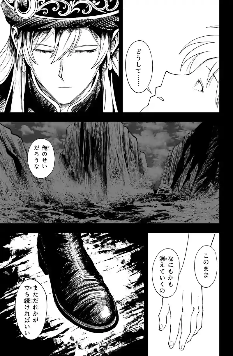 第四話