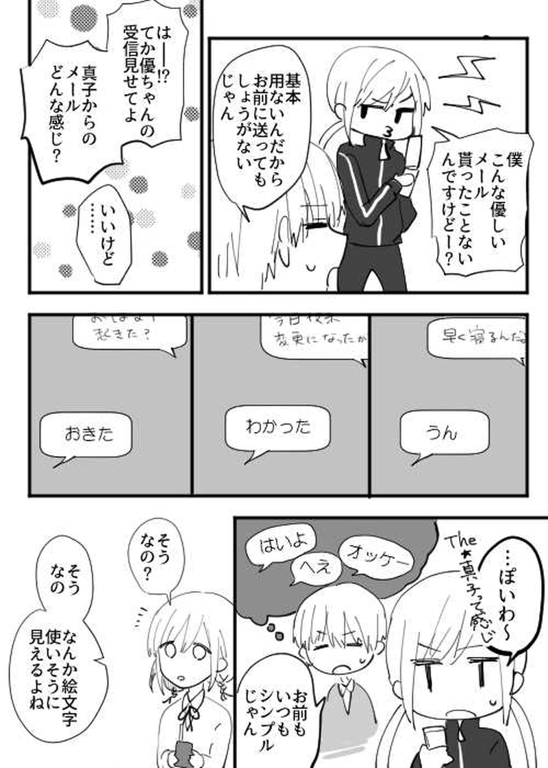 03 待ち受け画面