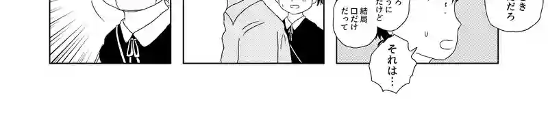 認知の歪み
