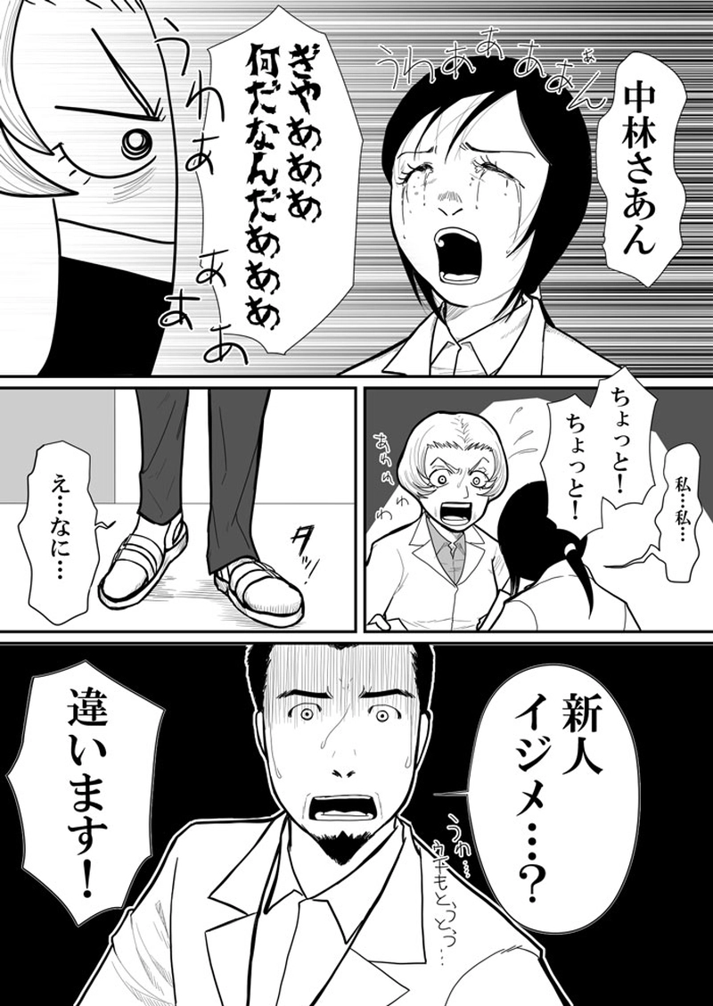 飲まないで下さい？！