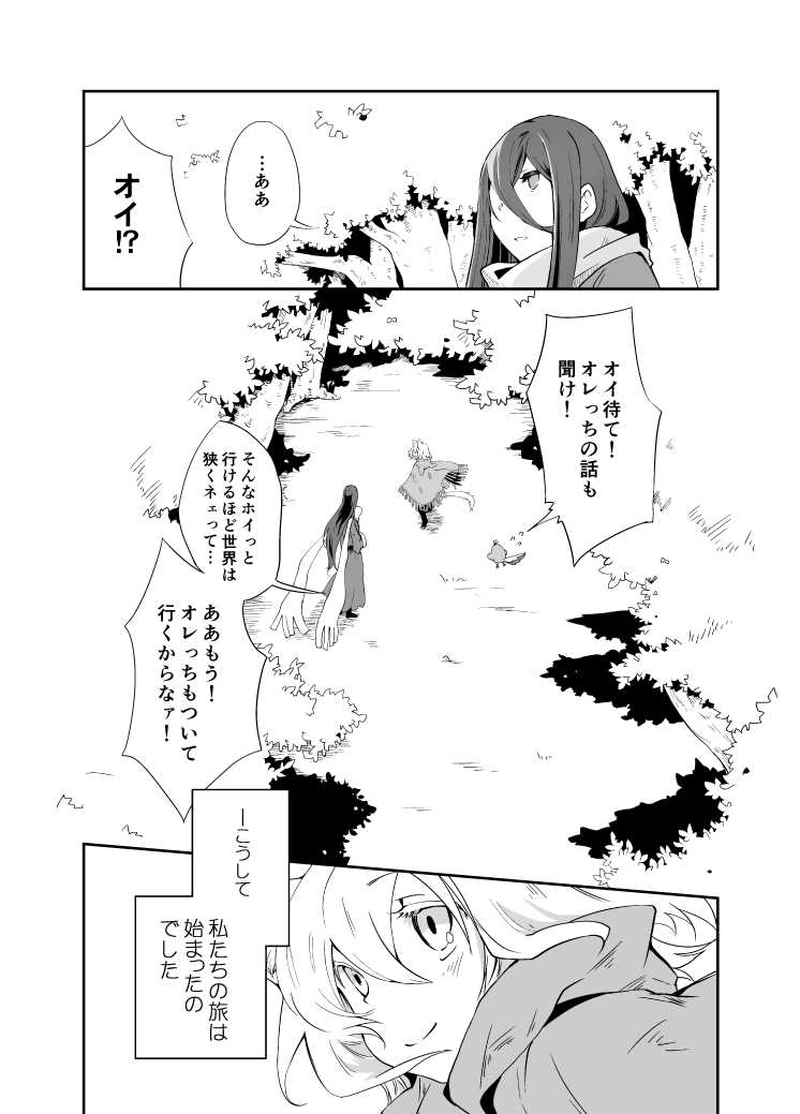 1話　-prologue-　はじまりの、はじまり