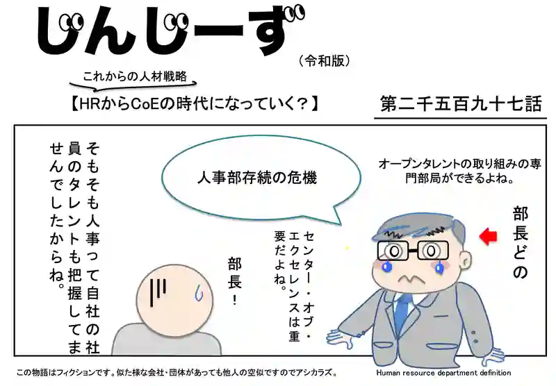 じんじーず第二千五百九十七話