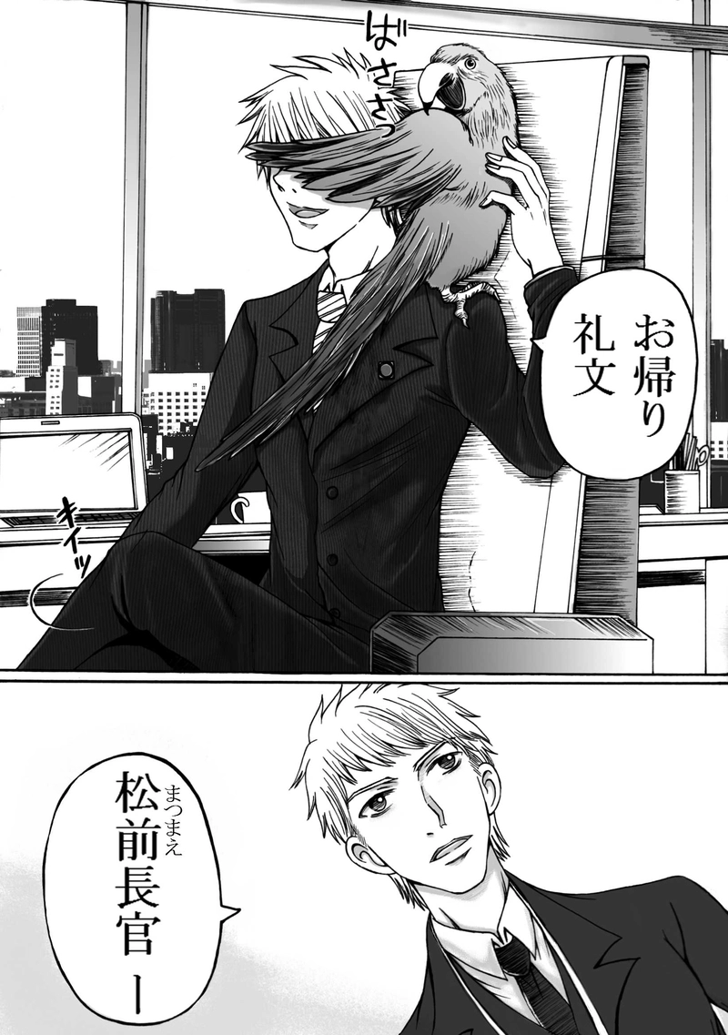 第13話　「向こう側」の、レヴンとミトカ