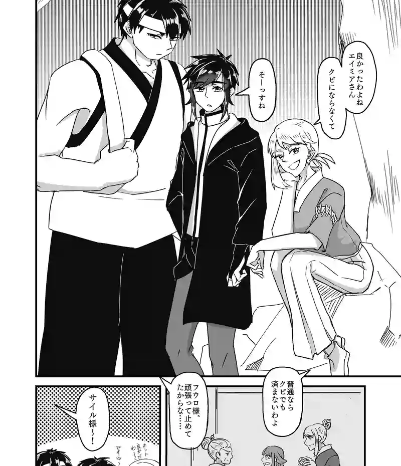 五話：第弐章「宮入」