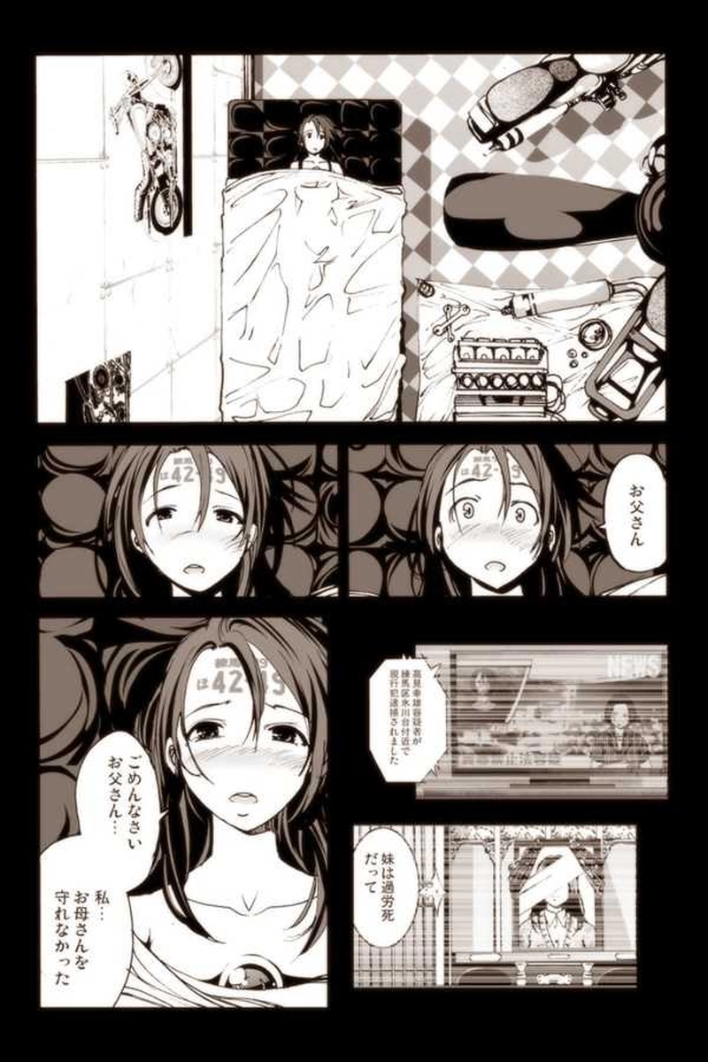 【8話】祝！単行本化決定【機械人形ナナミちゃん】