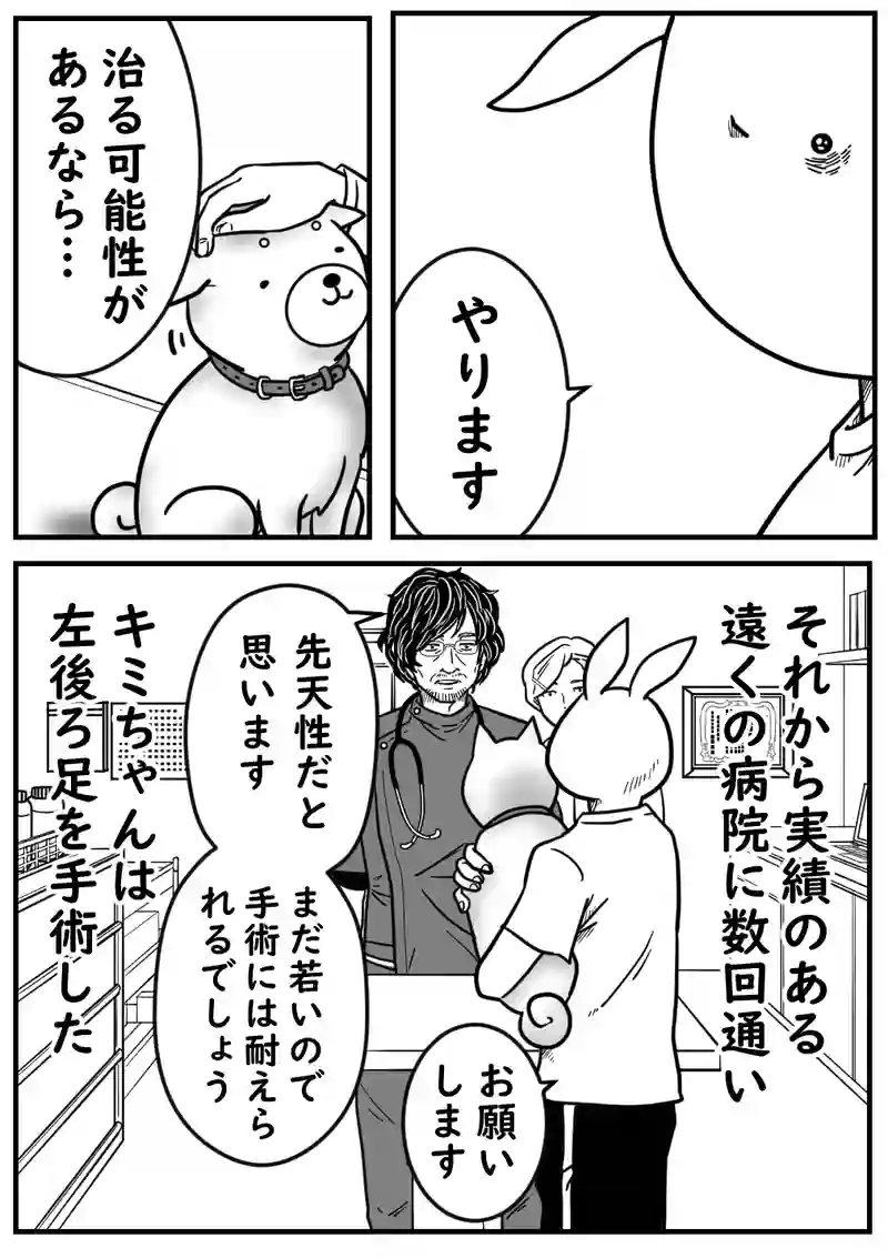 3話～きみと過ごした日々～