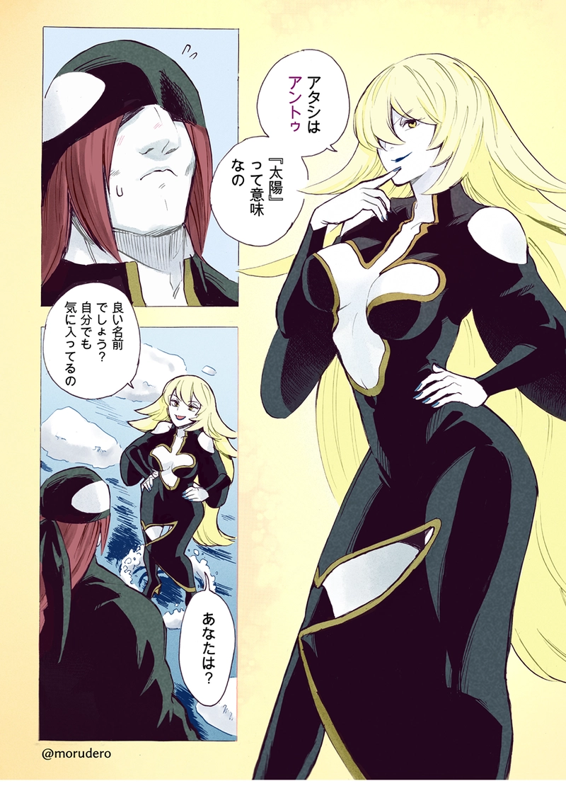 アントゥの恋３