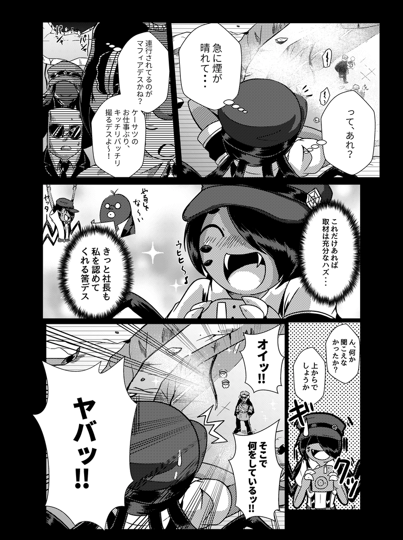 #７ ある新人記者の告白