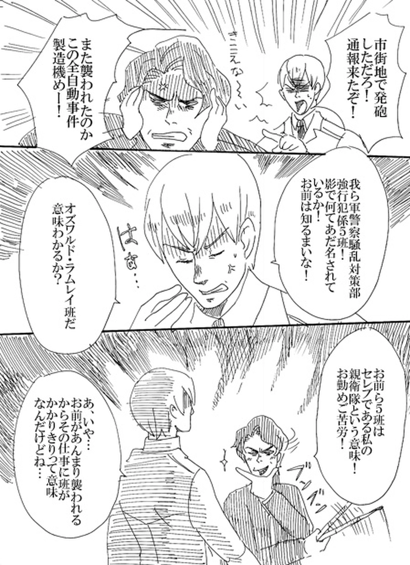 第一話　創魂師オズワルド