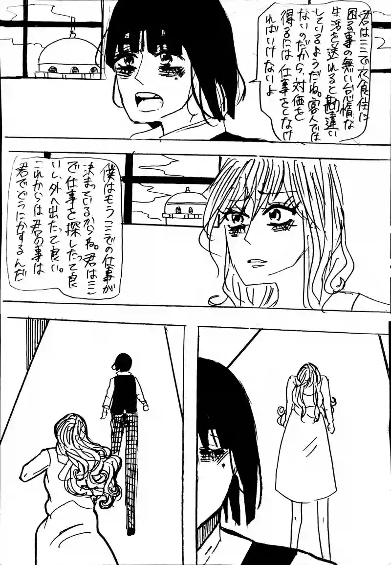 12話：ライドル王国編