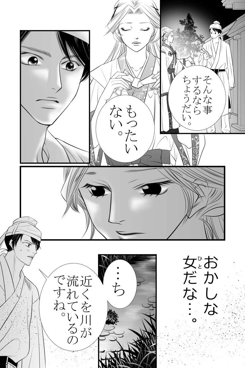 第十八話　咲きて散りぬる花