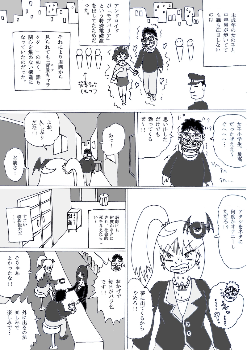 第２話③最終回「美少女ゲームと引きこもり男」の巻