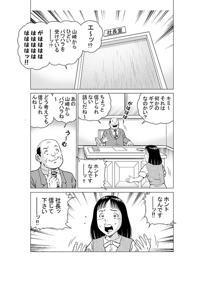 イマジナリーフレンド　ボッチィー