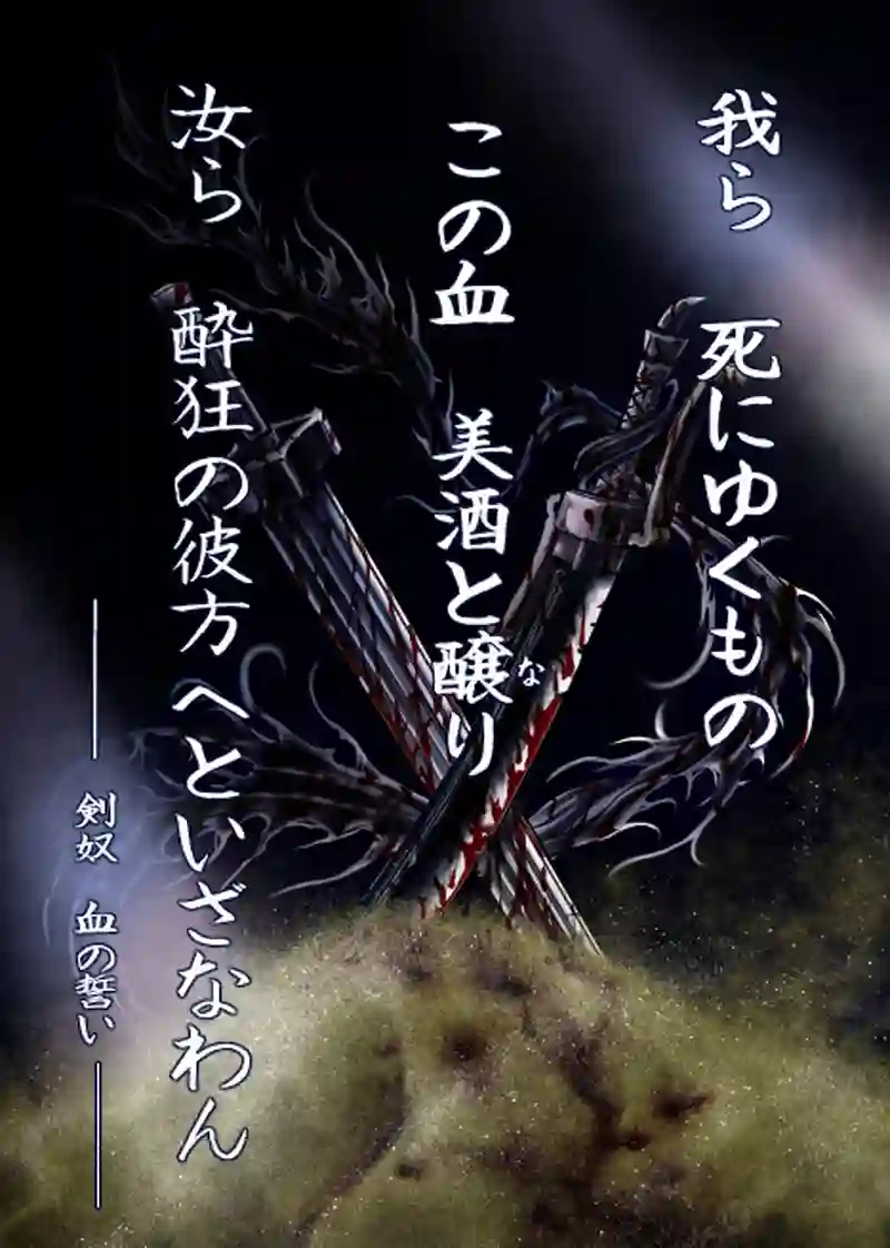 1巻 第1話　受け嗣ぐ魂
