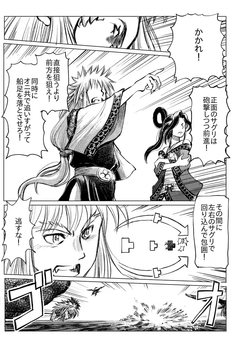第33話