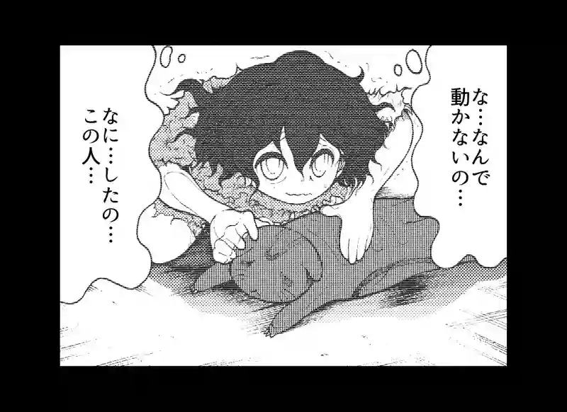 第９６話