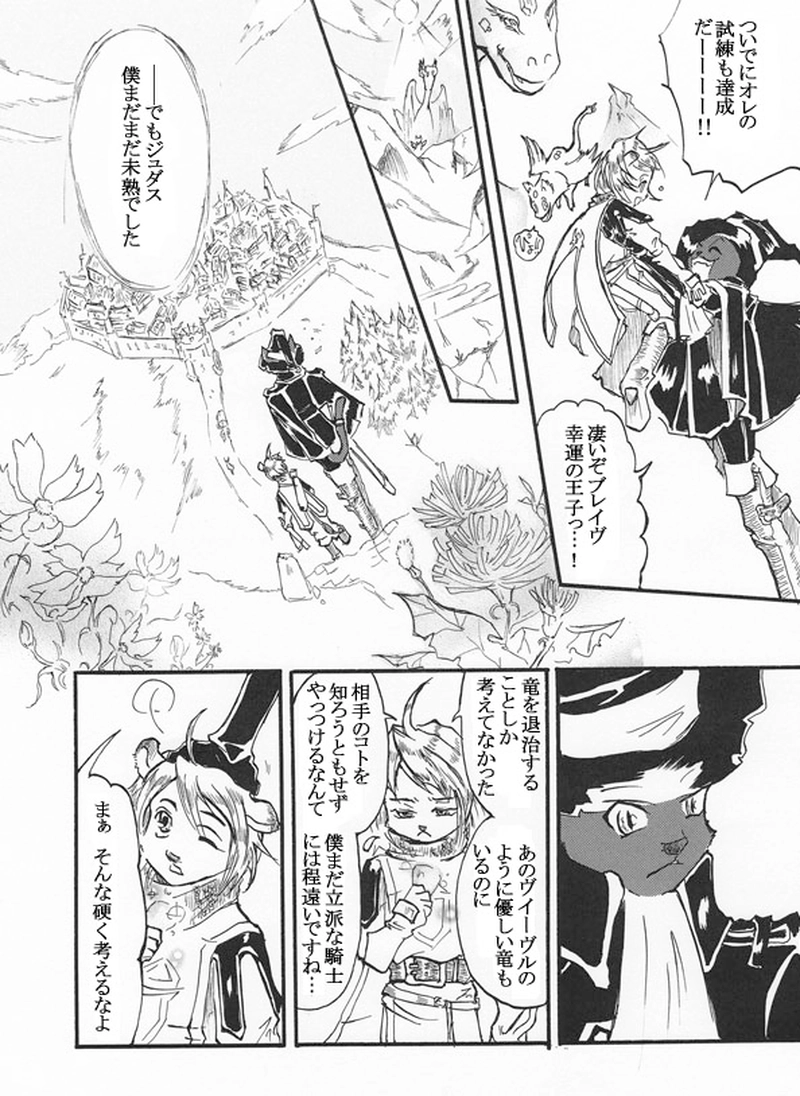 魔法使いになる方法