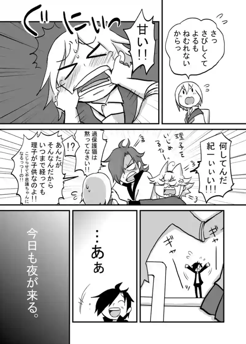 １１３話：前兆