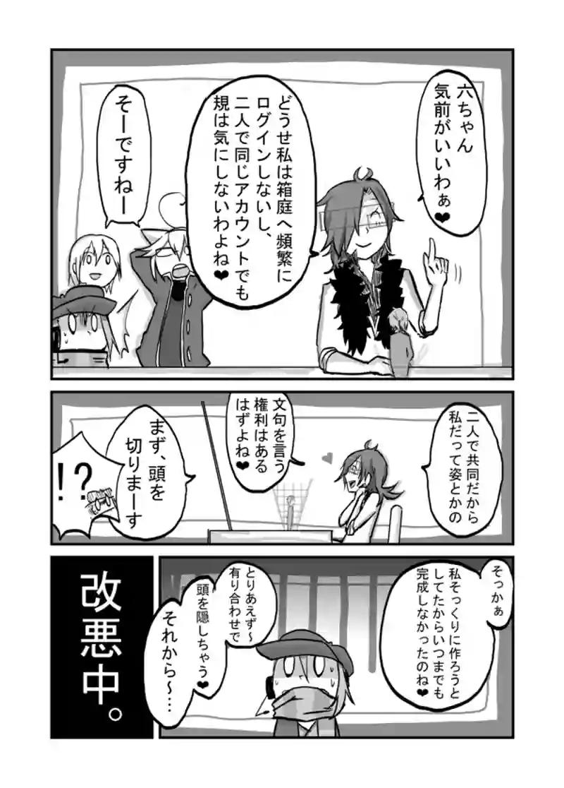３６話：「兄」「弟」…？