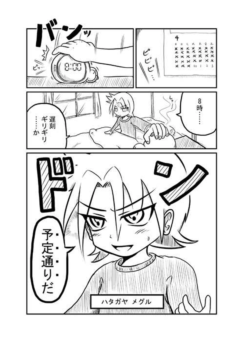 世界は物語（フラグ）で満ちている