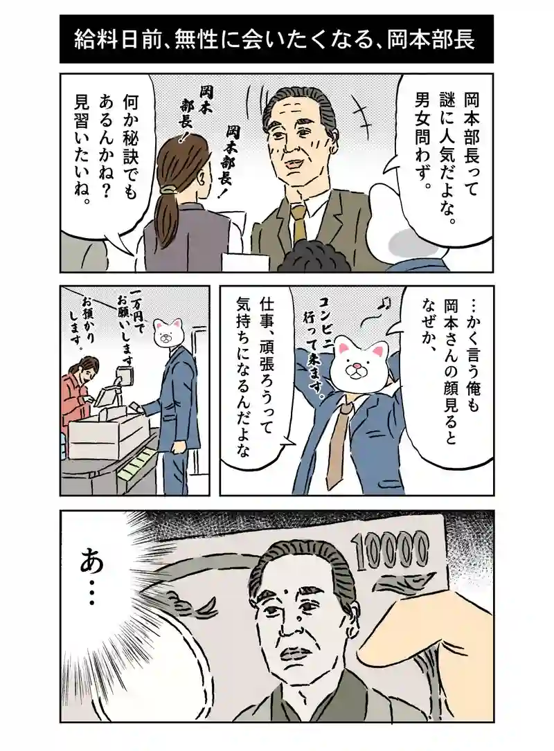 会社員 玖島川の日常 311