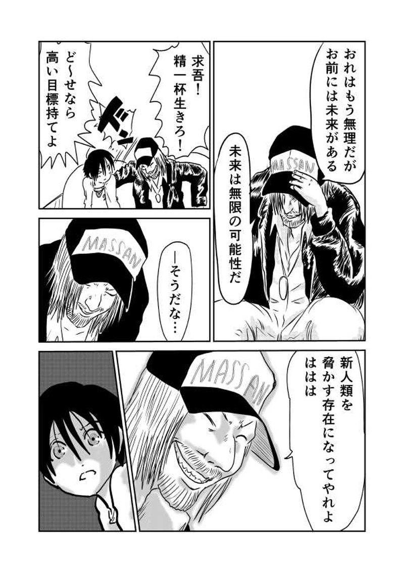 第五章　政と祭　1節③