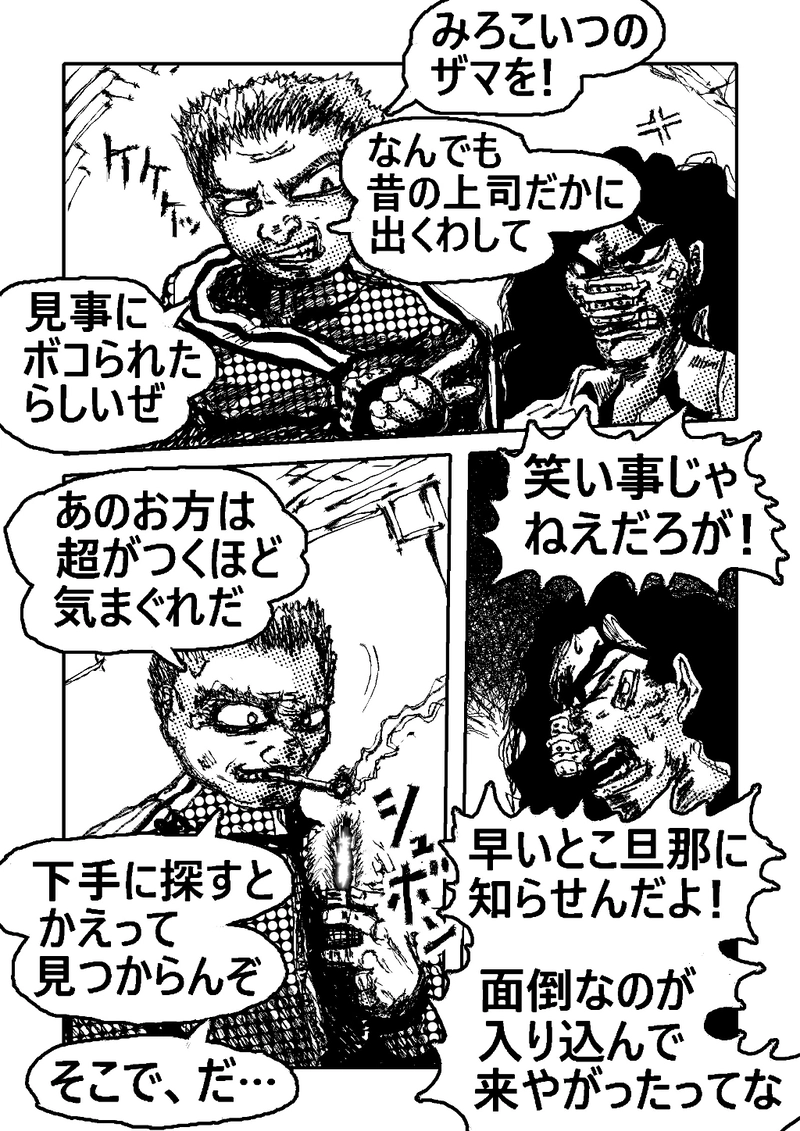 アント&シノニムExplorer 第7話