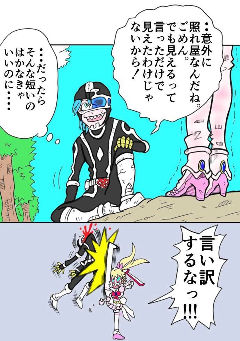 乙女のお仕置き。