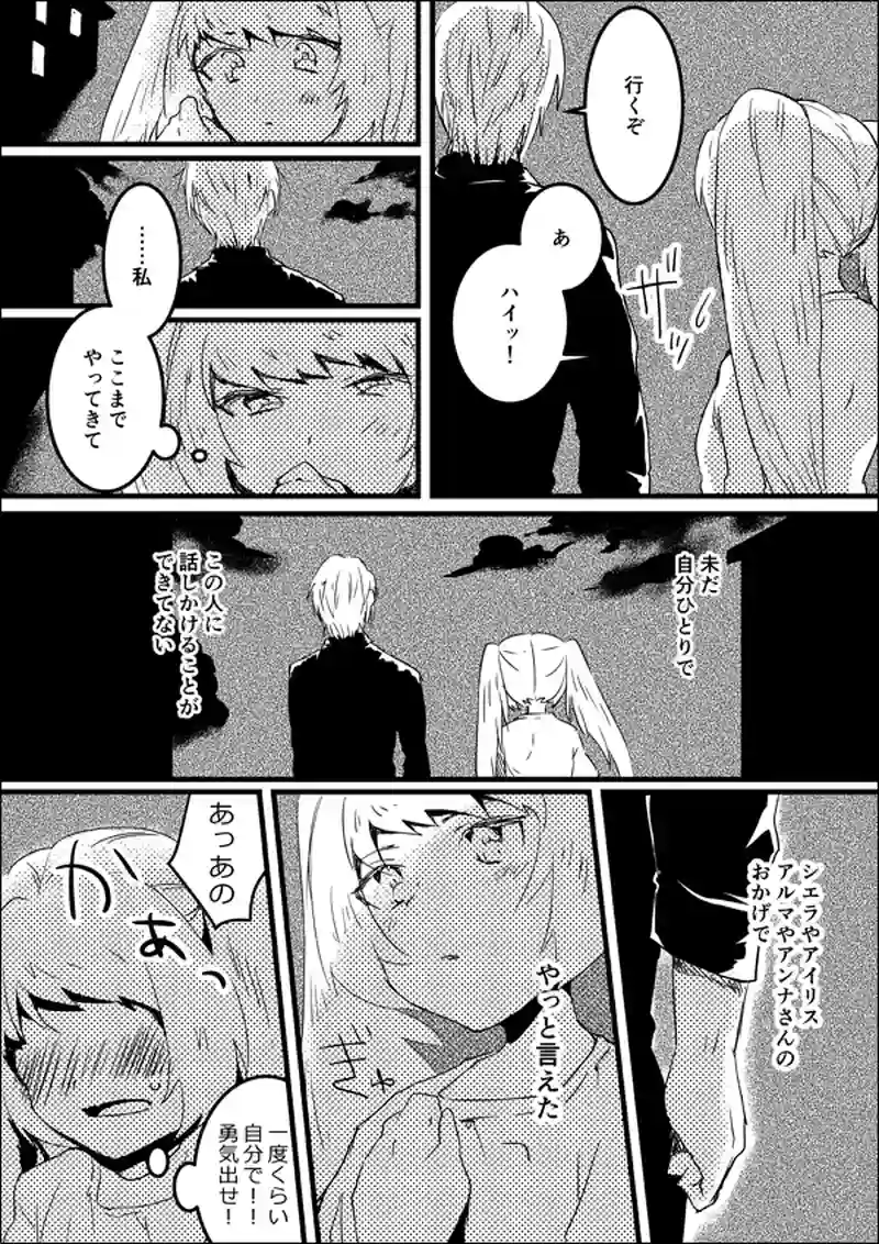5.Met! Part.3