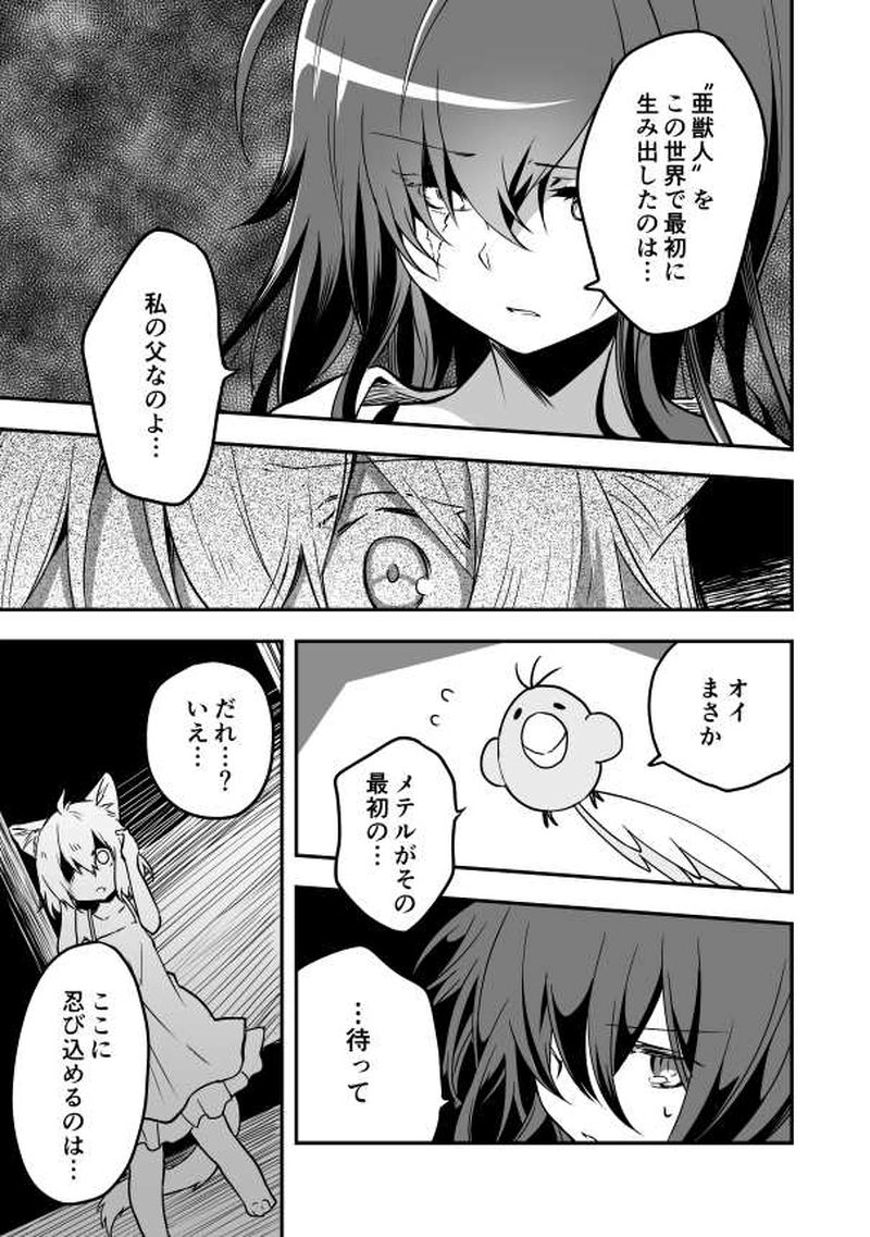 17話　陽光と来訪者