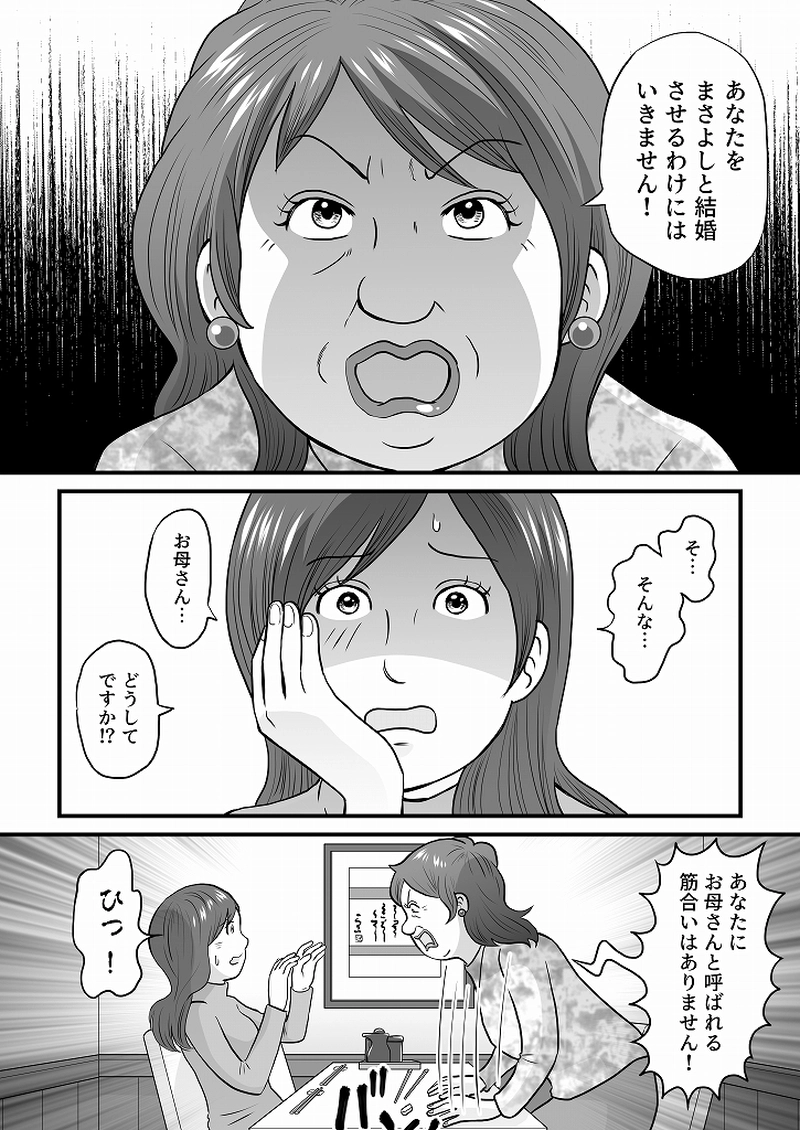 小田真嘉物語　第六十五話
