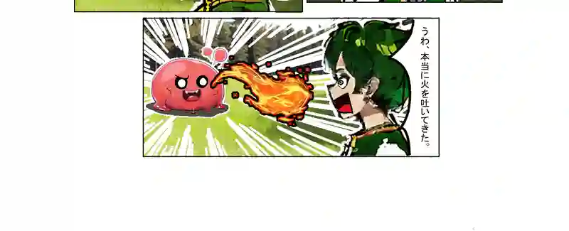 物語の始まり