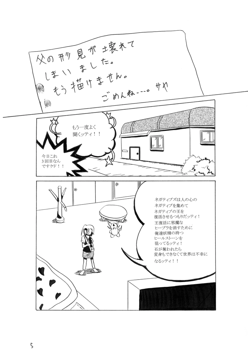 超絶！ヒールプラス♡シリーズ販売サンプル＃２